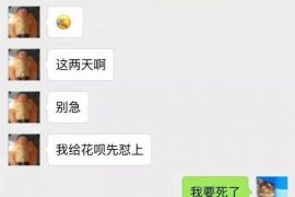 新沂专业要账公司